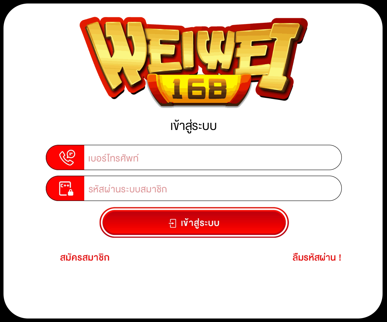 ทางเข้าเล่น168