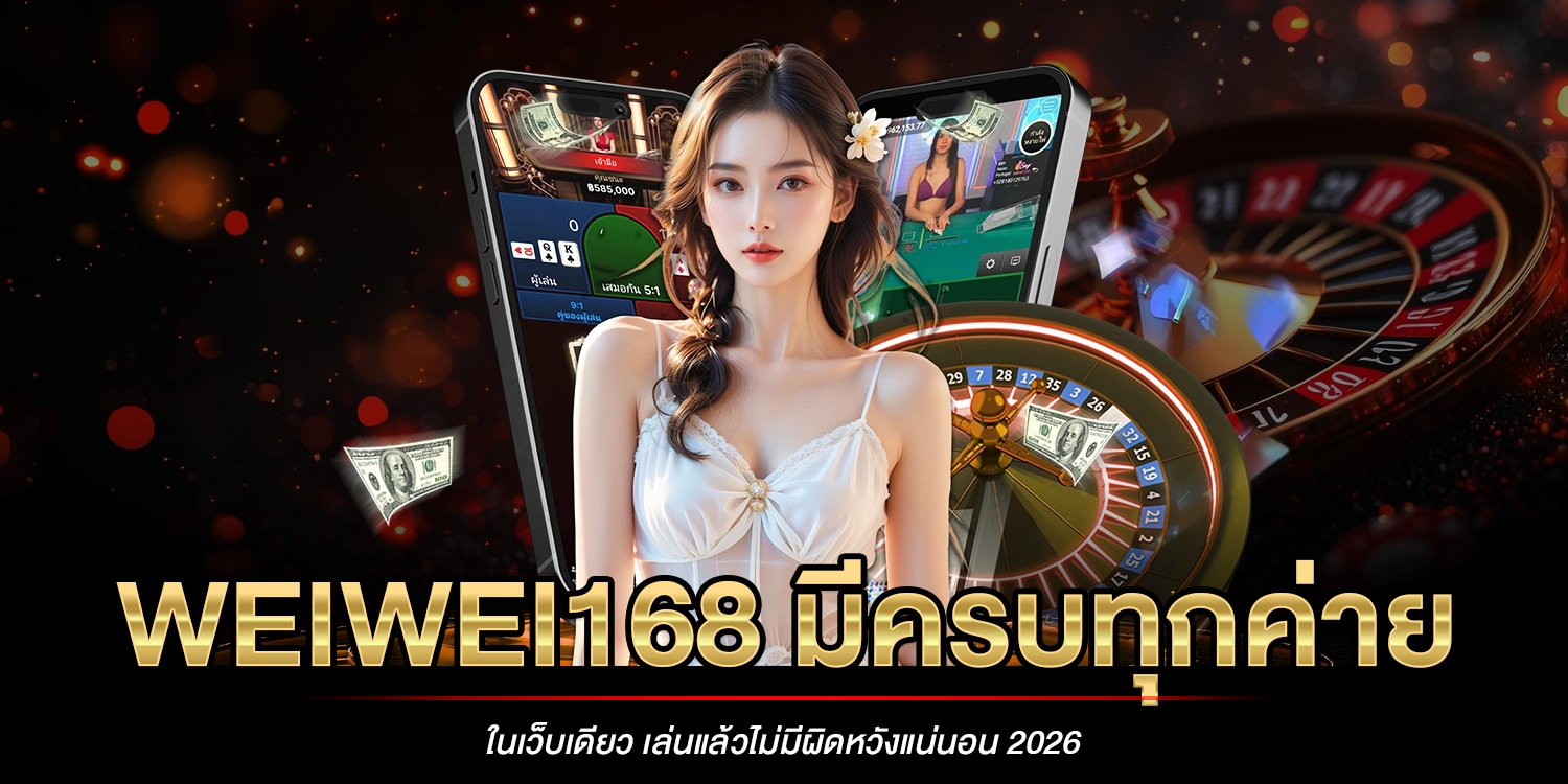 มีครบทุกค่าย